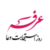 روز عرفه