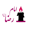 شهادت امام رضا