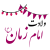 نیمه شعبان