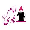 شهادت امام هادی