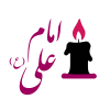 شهادت امام علی