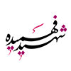 روز نوجوان