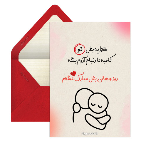 دلتنگی عاشقانه