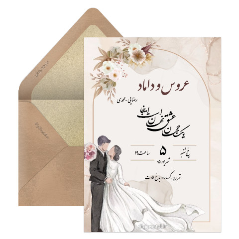 کارت عروسی انیمیشنی