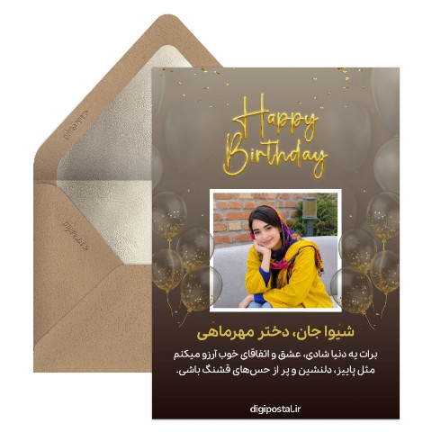 تبریک تولد مهرماهی