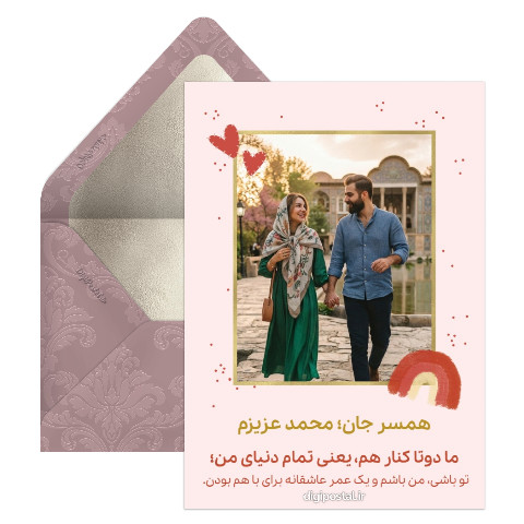 عاشقانه دونفره رمانتیک