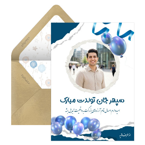 تبریک تولد پسرانه آبی رنگ