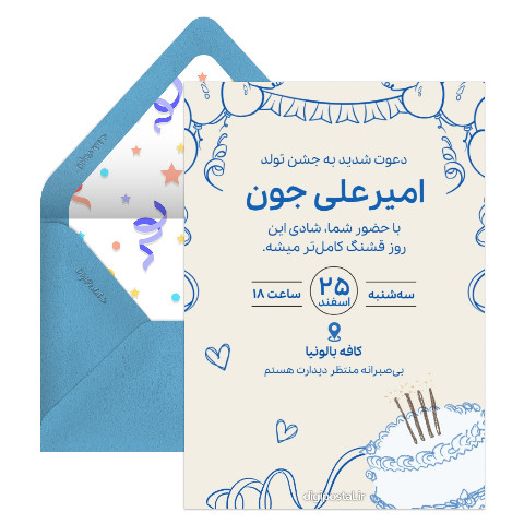 دعوت تولد تم آبی