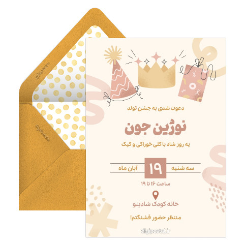 دعوت تولد دیجیتال طلایی