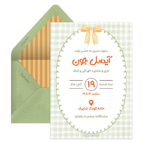 دعوت تولد با تم اردک