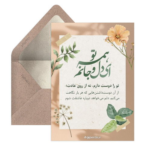 عاشقانه با جملات احساسی