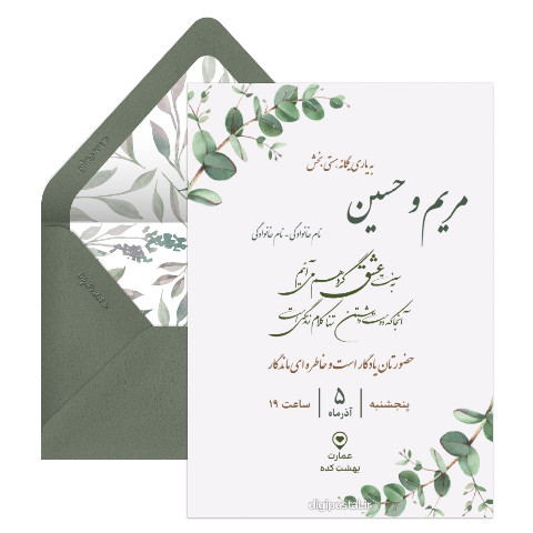 کارت عروسی برگ اکالیپتوس