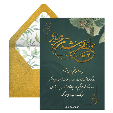 تبریک و بزرگداشت روز فردوسی