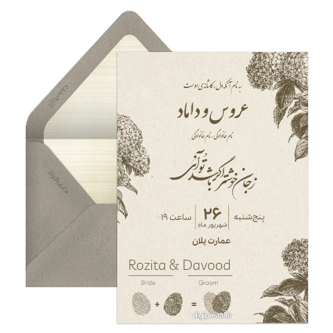 دعوت با طرح اثر انگشت