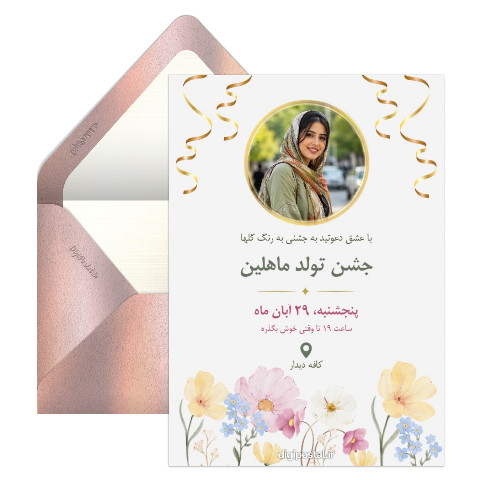 دعوت تولد به کافه