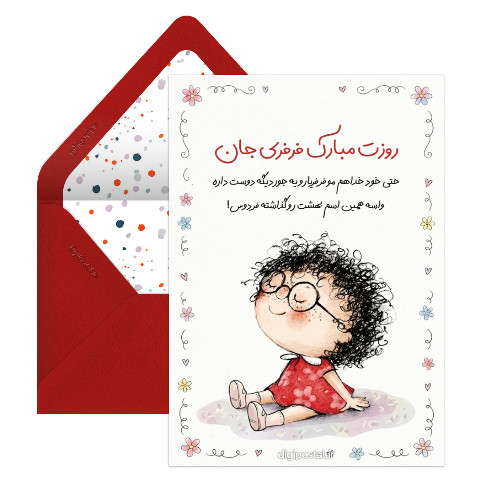 تبریک بامزه روز مو فرفری ها