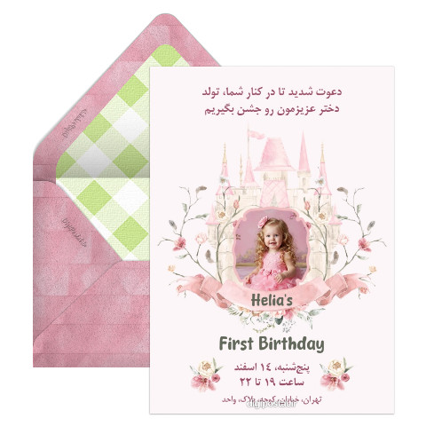 دعوت جشن تولد تم دخترانه