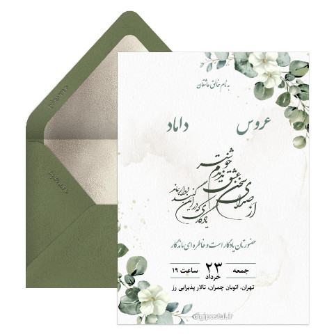 کارت عروسی زیتونی