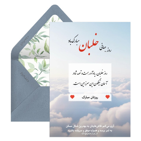 روز جهانی خلبان مبارک
