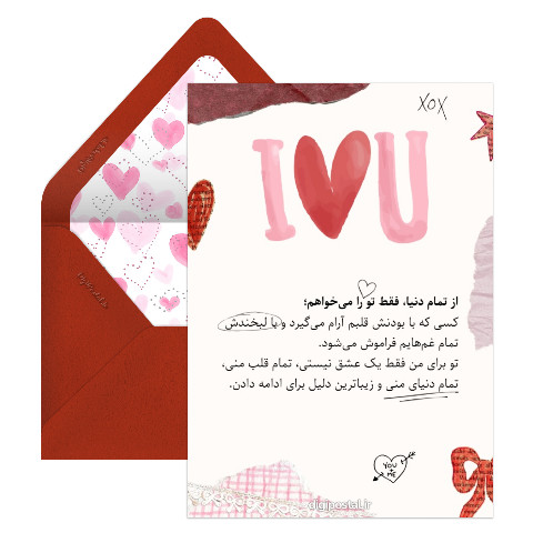 عاشقانه قلبی و احساسی