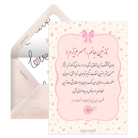 عاشقانه با متن بلند