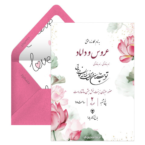 کارت عروسی طرح نیلوفر آبی