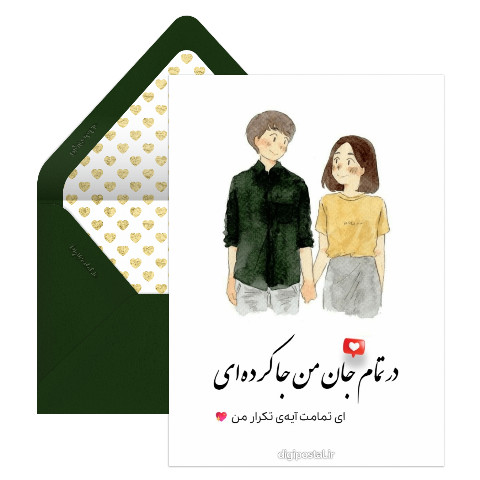 با شعر عاشقانه