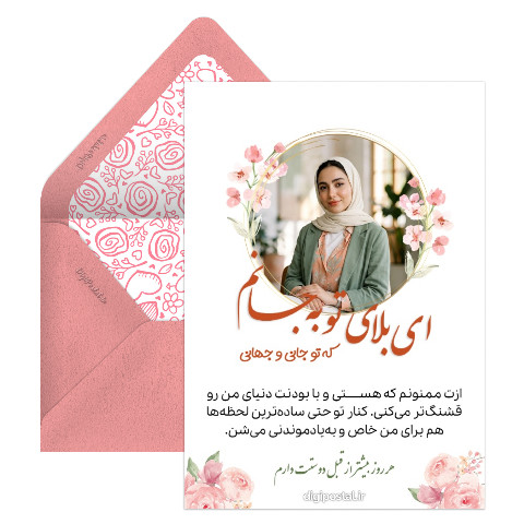 تشکر از همسر
