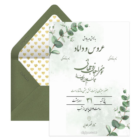 کارت عروسی شیک و لاکچری