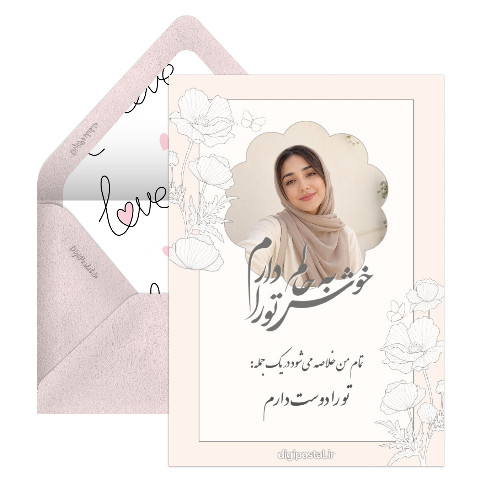 عاشقانه خاص و لاکچری