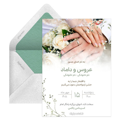 کارت عروسی موزیکال