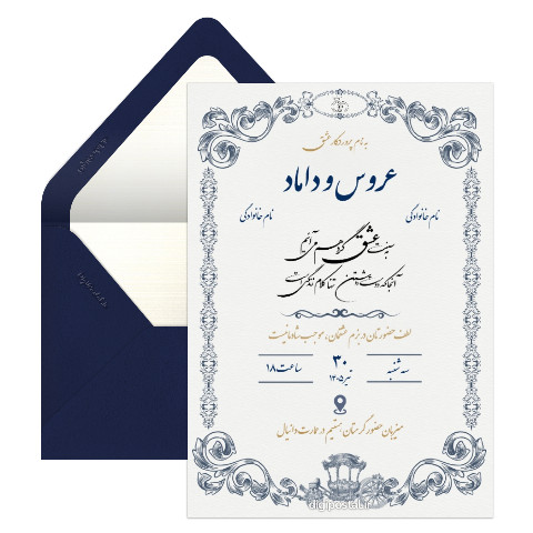 کارت عروسی با تم سرمه ای
