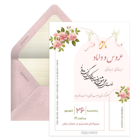 کارت عروسی انگلیسی جدید