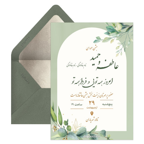 کارت عروسی جدید و لاکچری