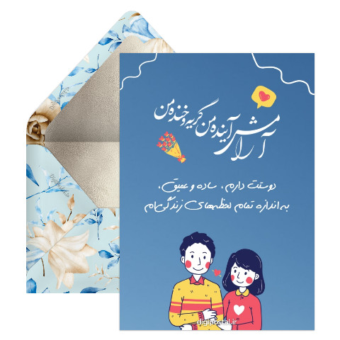 عاشقانه کوتاه و احساسی