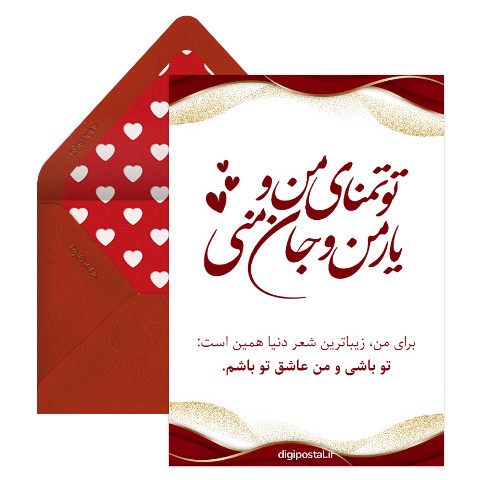 عاشقانه با شعر عاشقانه