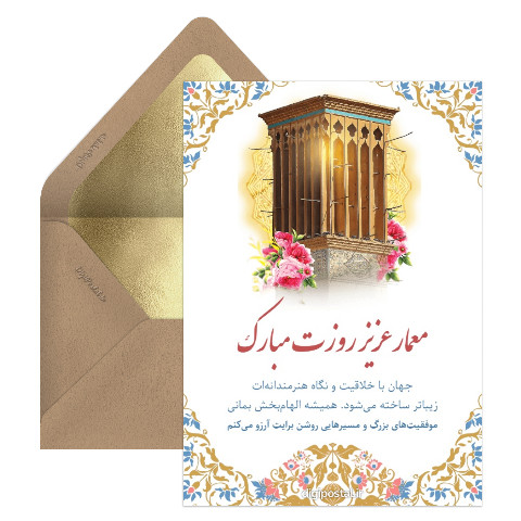 روز معمار هنرمند