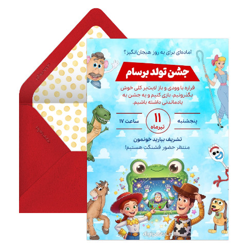 دعوت تولد با تم داستان اسباب بازی ها