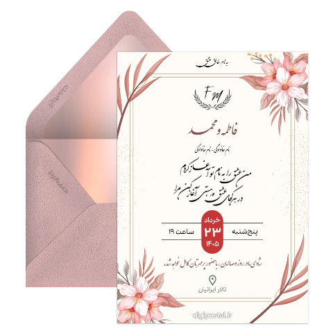 کارت عروسی ترند سال