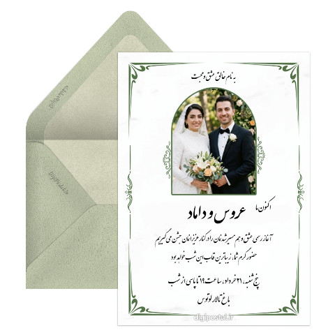 کارت عروسی اروپایی ساده