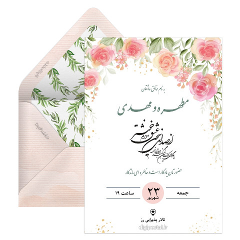 کارت عروسی تحت وب