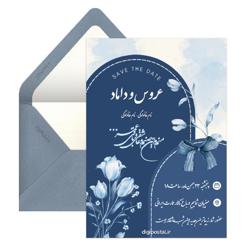 دعوت مدرن عروسی رنگ آبی مینیمال