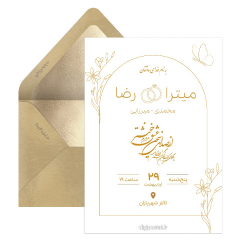 کارت عروسی طلایی و سفید