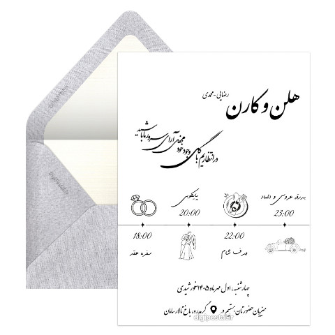 کارت عروسی مینیمال ساده