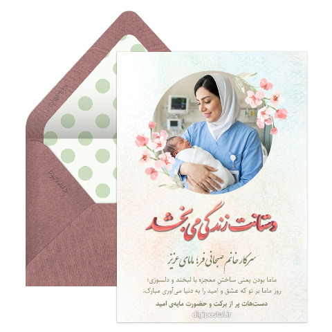تبریک روز ماما عکس دار