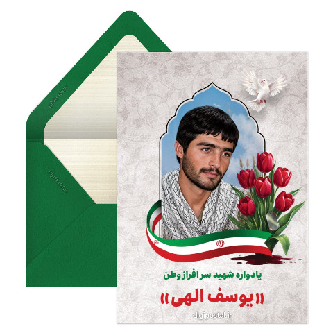 مراسم یادواره شهید