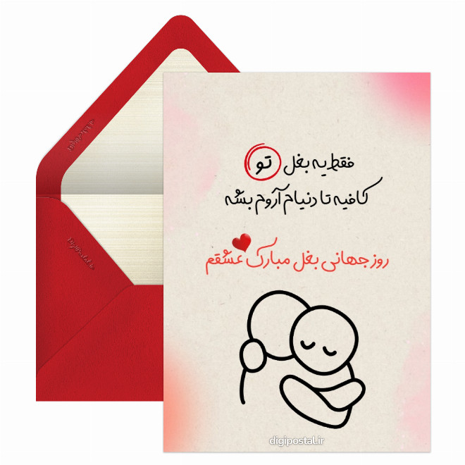 کارت پستال دلتنگی عاشقانه