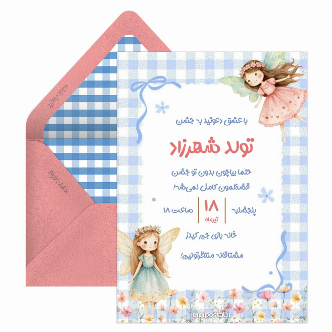 کارت دعوت تولد با تم فرشته