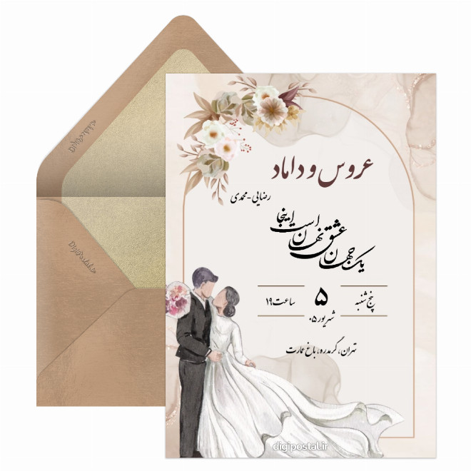 کارت عروسی انیمیشنی