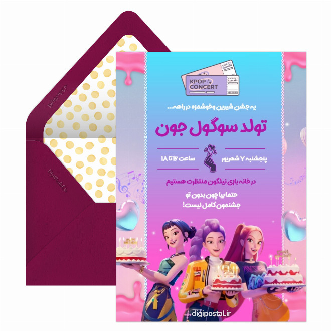 کارت دعوت تولد با تم کی پاپ
